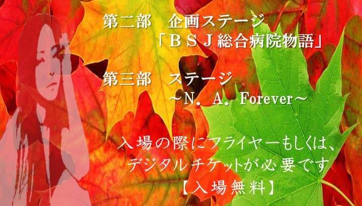 福岡BSJ吹奏楽団 第8回定期演奏会