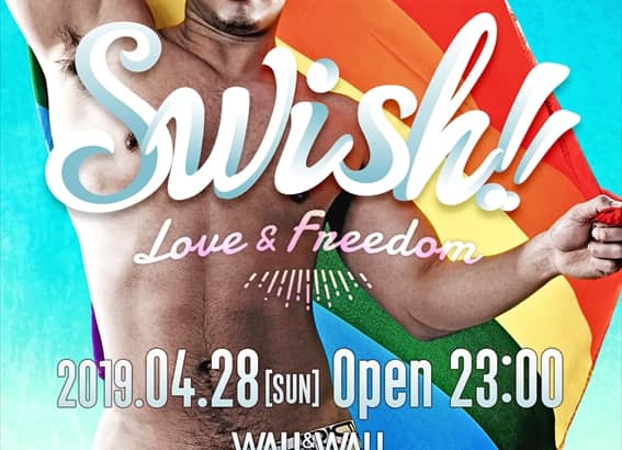 Swish!! -Love & Freedom-