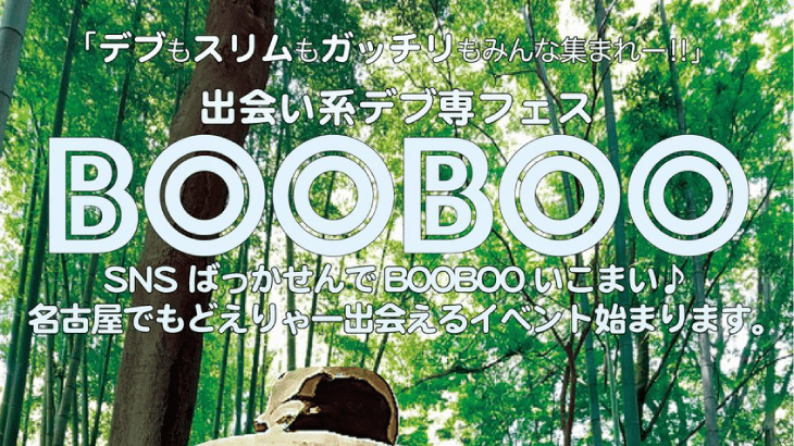 BOOBOO名古屋