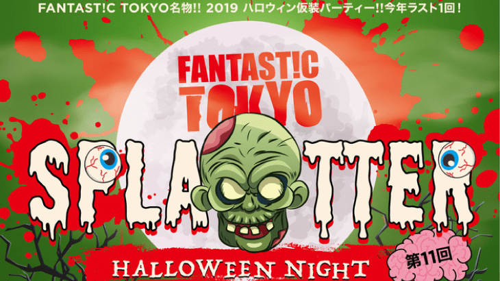 FANTAST!C TOKYO VOL’11