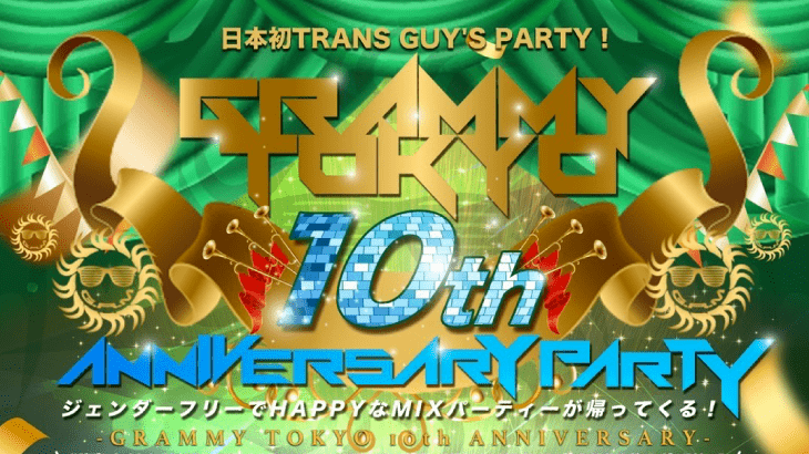 GRAMMY TOKYO -10th ANNIVERSARY-